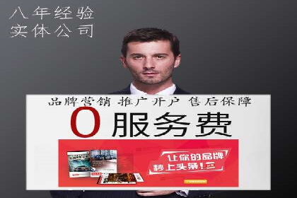 推广效果与开户费用投入的平衡案例